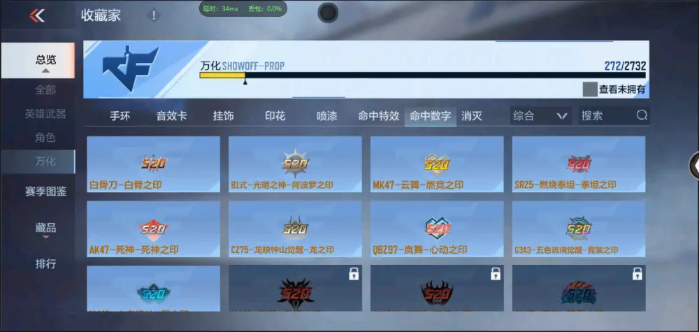 BZ602488【新人入手小号 | 可二次 | 】 V武器数130 V王者角色数0 王者V武器数量0 英雄武器数量130 音效卡数量3 万化数量272 【枪圣】