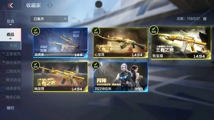 BZ602290 【三至尊二同框-火皮王势-冰皮王圣-星象套-文远套-仁德套-幻神套-孟获-宙斯】 V王者角色数32 王者V武器数量24 英雄武器数量150 万化数量367 【大师】