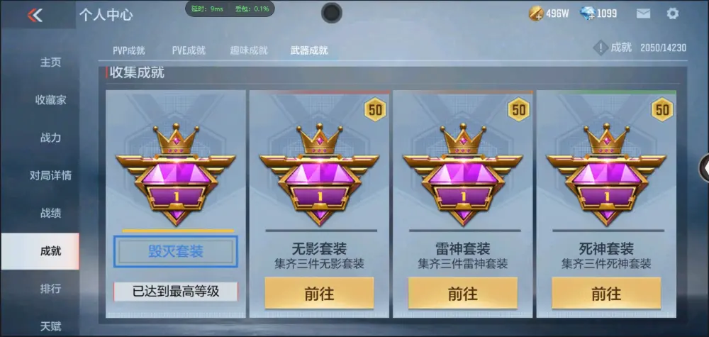 BZ602498【单骑救主常胜-极品小号丨可二次丨可转区丨】 V武器数49 V王者角色数0 王者V武器数量0 英雄武器数量49 音效卡数量3 万化数量152 【专家】