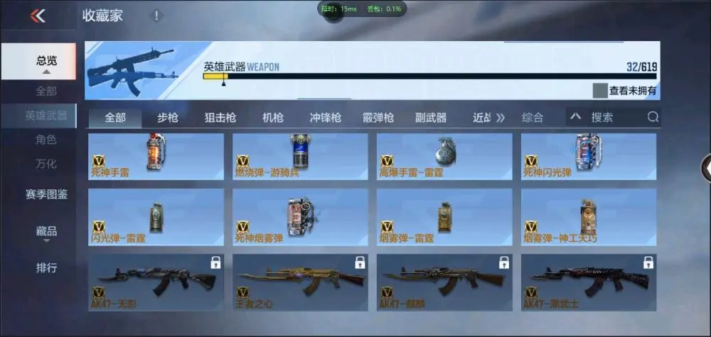 BZ602475【文远-仁德 | 可二次-可转区 |】 V武器数32 V王者角色数0 王者V武器数量0 英雄武器数量32 音效卡数量1 万化数量35 【精英】