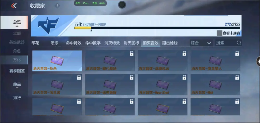 BZ602488【新人入手小号 | 可二次 | 】 V武器数130 V王者角色数0 王者V武器数量0 英雄武器数量130 音效卡数量3 万化数量272 【枪圣】