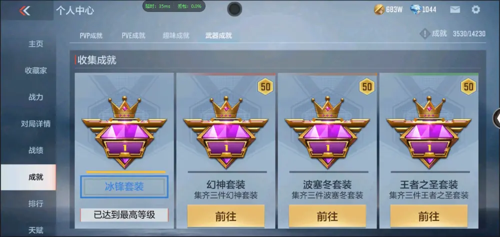 BZ602488【新人入手小号 | 可二次 | 】 V武器数130 V王者角色数0 王者V武器数量0 英雄武器数量130 音效卡数量3 万化数量272 【枪圣】