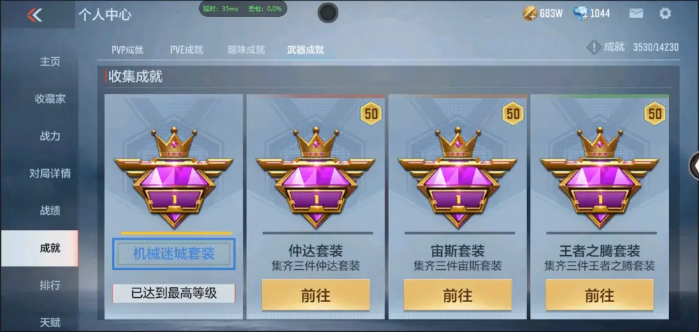 BZ602488【新人入手小号 | 可二次 | 】 V武器数130 V王者角色数0 王者V武器数量0 英雄武器数量130 音效卡数量3 万化数量272 【枪圣】