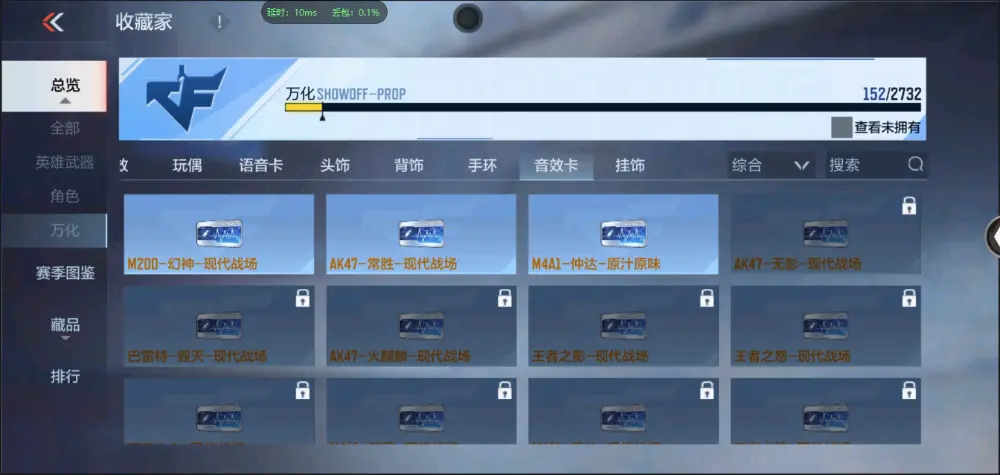 BZ602498【单骑救主常胜-极品小号丨可二次丨可转区丨】 V武器数49 V王者角色数0 王者V武器数量0 英雄武器数量49 音效卡数量3 万化数量152 【专家】