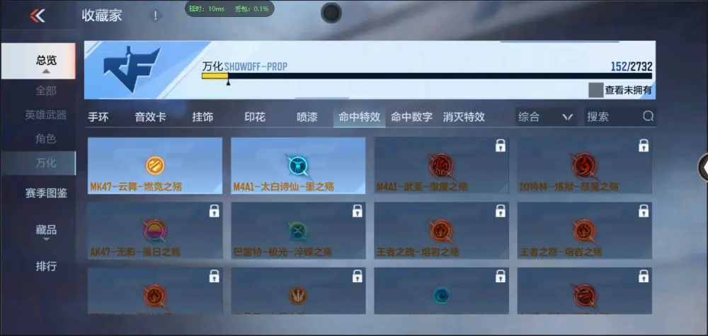 BZ602498【单骑救主常胜-极品小号丨可二次丨可转区丨】 V武器数49 V王者角色数0 王者V武器数量0 英雄武器数量49 音效卡数量3 万化数量152 【专家】