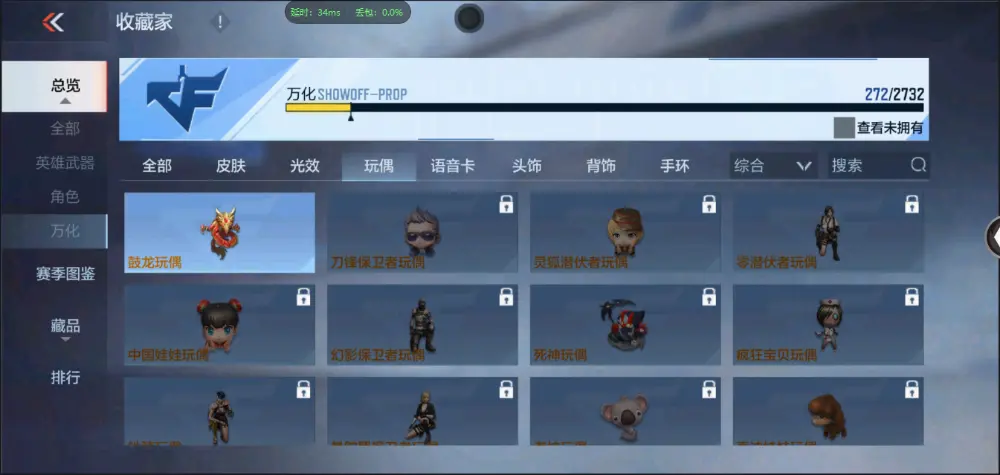 BZ602488【新人入手小号 | 可二次 | 】 V武器数130 V王者角色数0 王者V武器数量0 英雄武器数量130 音效卡数量3 万化数量272 【枪圣】