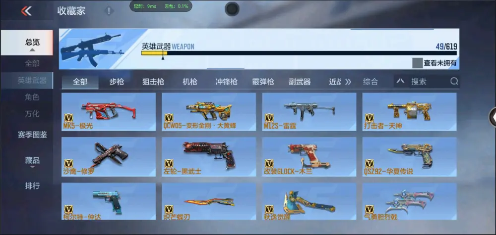 BZ602498【单骑救主常胜-极品小号丨可二次丨可转区丨】 V武器数49 V王者角色数0 王者V武器数量0 英雄武器数量49 音效卡数量3 万化数量152 【专家】