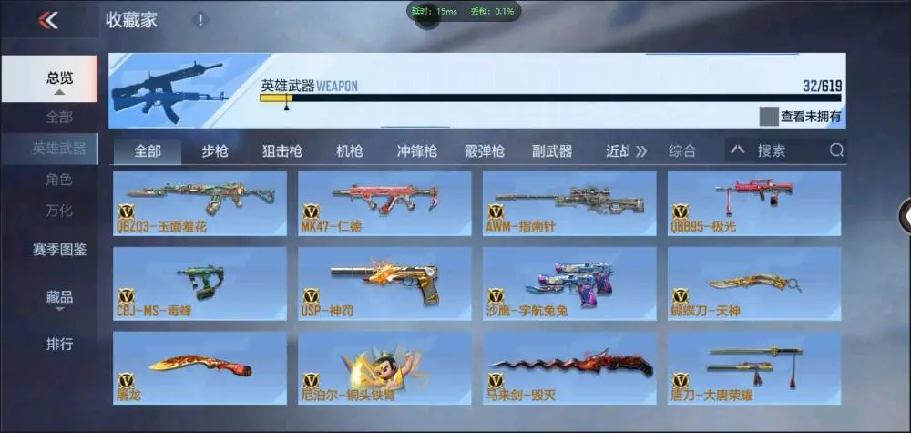 BZ602475【文远-仁德 | 可二次-可转区 |】 V武器数32 V王者角色数0 王者V武器数量0 英雄武器数量32 音效卡数量1 万化数量35 【精英】