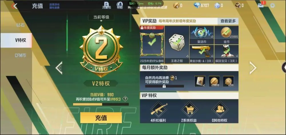 BZ602475【文远-仁德 | 可二次-可转区 |】 V武器数32 V王者角色数0 王者V武器数量0 英雄武器数量32 音效卡数量1 万化数量35 【精英】