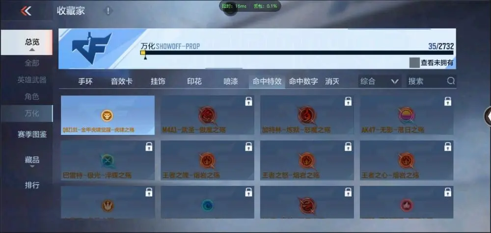 BZ602475【文远-仁德 | 可二次-可转区 |】 V武器数32 V王者角色数0 王者V武器数量0 英雄武器数量32 音效卡数量1 万化数量35 【精英】