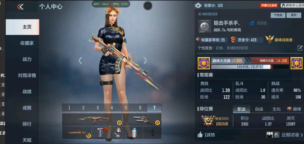 BZ602488【新人入手小号 | 可二次 | 】 V武器数130 V王者角色数0 王者V武器数量0 英雄武器数量130 音效卡数量3 万化数量272 【枪圣】
