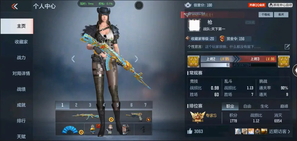 BZ602498【单骑救主常胜-极品小号丨可二次丨可转区丨】 V武器数49 V王者角色数0 王者V武器数量0 英雄武器数量49 音效卡数量3 万化数量152 【专家】