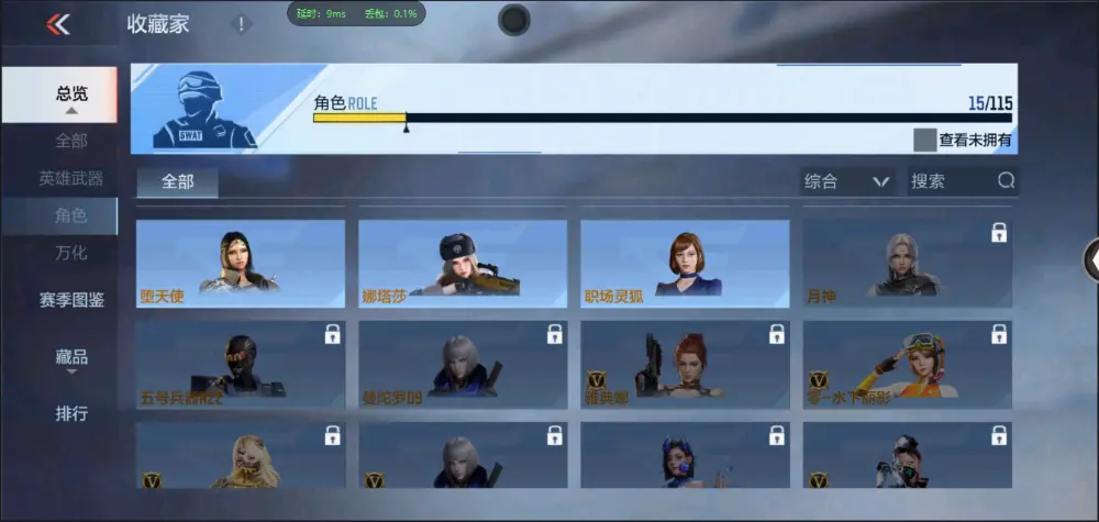BZ602498【单骑救主常胜-极品小号丨可二次丨可转区丨】 V武器数49 V王者角色数0 王者V武器数量0 英雄武器数量49 音效卡数量3 万化数量152 【专家】