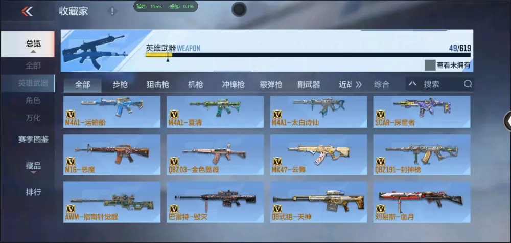 BZ602498【单骑救主常胜-极品小号丨可二次丨可转区丨】 V武器数49 V王者角色数0 王者V武器数量0 英雄武器数量49 音效卡数量3 万化数量152 【专家】