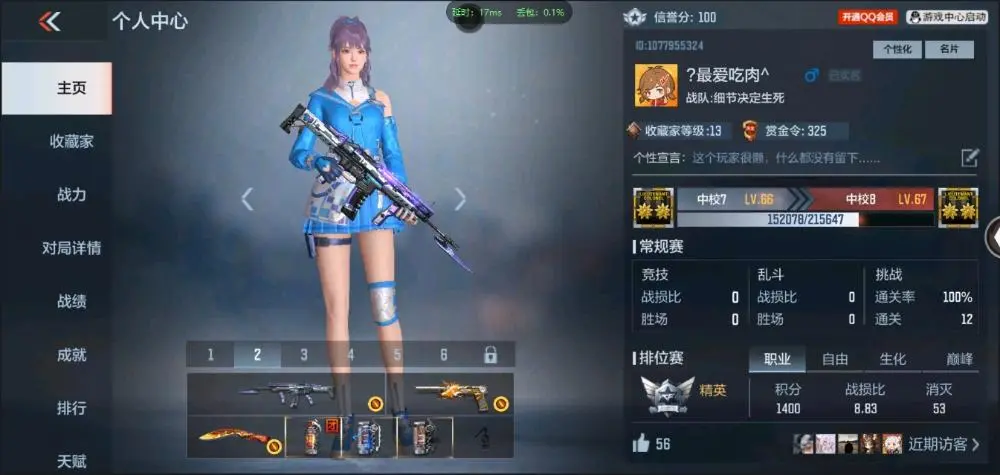 BZ602475【文远-仁德 | 可二次-可转区 |】 V武器数32 V王者角色数0 王者V武器数量0 英雄武器数量32 音效卡数量1 万化数量35 【精英】