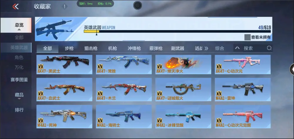 BZ602498【单骑救主常胜-极品小号丨可二次丨可转区丨】 V武器数49 V王者角色数0 王者V武器数量0 英雄武器数量49 音效卡数量3 万化数量152 【专家】