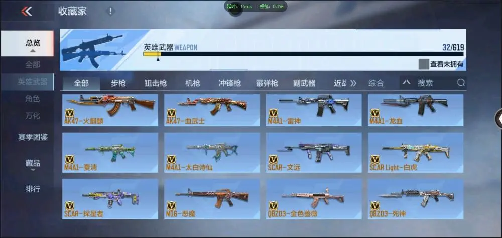 BZ602475【文远-仁德 | 可二次-可转区 |】 V武器数32 V王者角色数0 王者V武器数量0 英雄武器数量32 音效卡数量1 万化数量35 【精英】