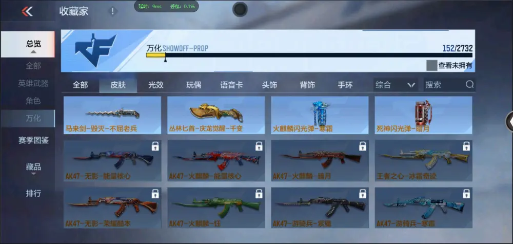BZ602498【单骑救主常胜-极品小号丨可二次丨可转区丨】 V武器数49 V王者角色数0 王者V武器数量0 英雄武器数量49 音效卡数量3 万化数量152 【专家】