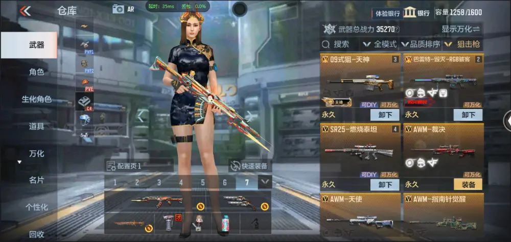 BZ602488【新人入手小号 | 可二次 | 】 V武器数130 V王者角色数0 王者V武器数量0 英雄武器数量130 音效卡数量3 万化数量272 【枪圣】