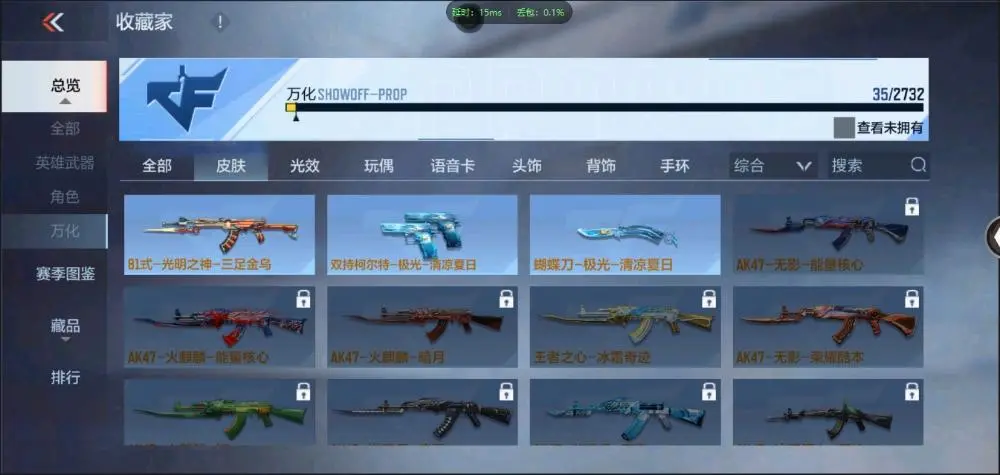 BZ602475【文远-仁德 | 可二次-可转区 |】 V武器数32 V王者角色数0 王者V武器数量0 英雄武器数量32 音效卡数量1 万化数量35 【精英】