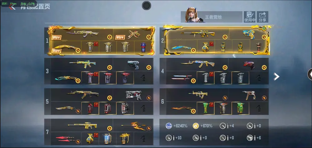 穿越火线:枪战王者账号安卓QQBZ602271 【3至尊两同框-2套王雷-3COP-元让-星象-奉先-孟德-妙才】 V王者角色数45 王者V武器数量24 英雄武器数量186 万化数量385 【精英】