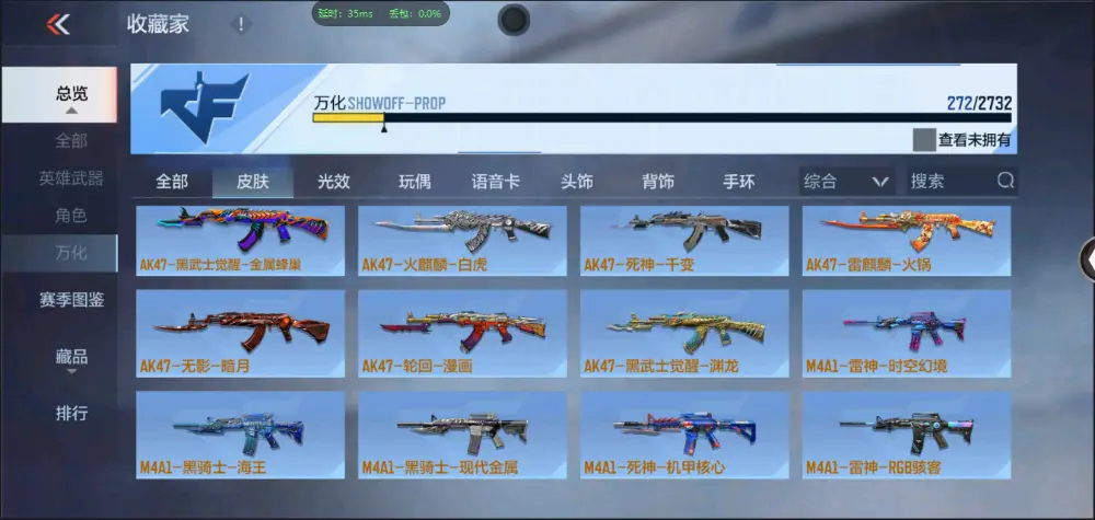 BZ602488【新人入手小号 | 可二次 | 】 V武器数130 V王者角色数0 王者V武器数量0 英雄武器数量130 音效卡数量3 万化数量272 【枪圣】