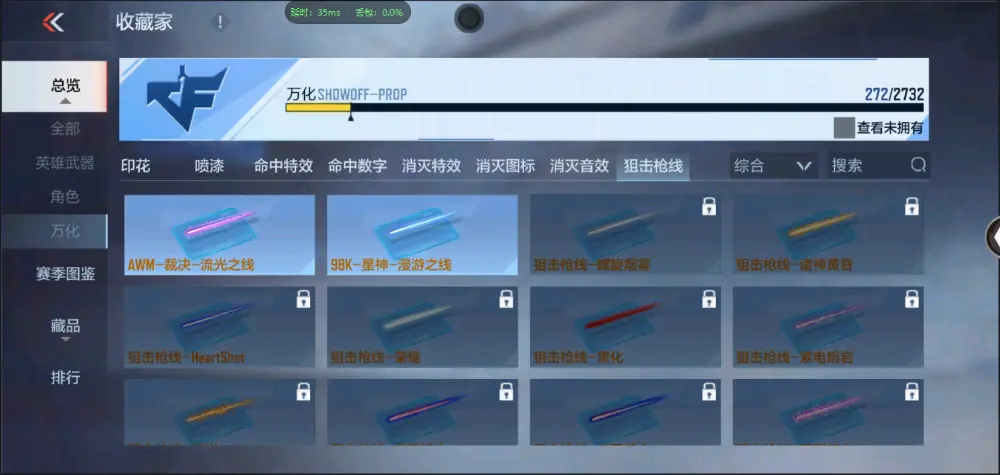 BZ602488【新人入手小号 | 可二次 | 】 V武器数130 V王者角色数0 王者V武器数量0 英雄武器数量130 音效卡数量3 万化数量272 【枪圣】