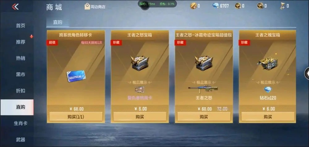 BZ602475【文远-仁德 | 可二次-可转区 |】 V武器数32 V王者角色数0 王者V武器数量0 英雄武器数量32 音效卡数量1 万化数量35 【精英】