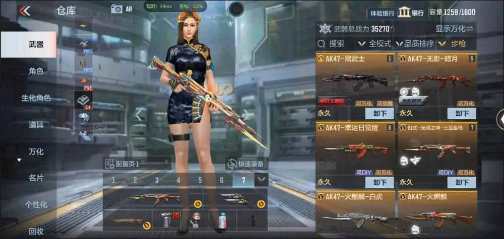 BZ602488【新人入手小号 | 可二次 | 】 V武器数130 V王者角色数0 王者V武器数量0 英雄武器数量130 音效卡数量3 万化数量272 【枪圣】