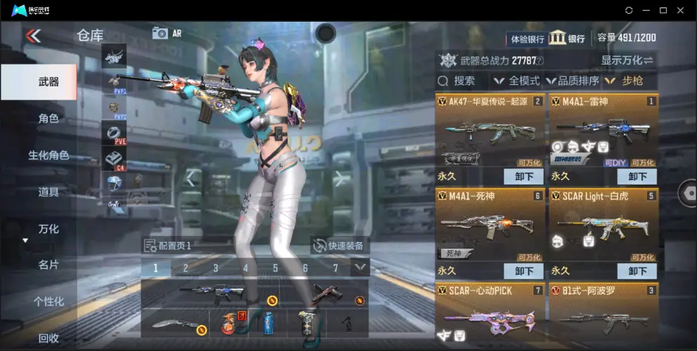 BZ602543【丨81阿波罗入坑小号 | 可二次-可转区 | 】 V武器数53 V王者角色数0 王者V武器数量0 英雄武器数量53 音效卡数量2 万化数量51 【枪王】