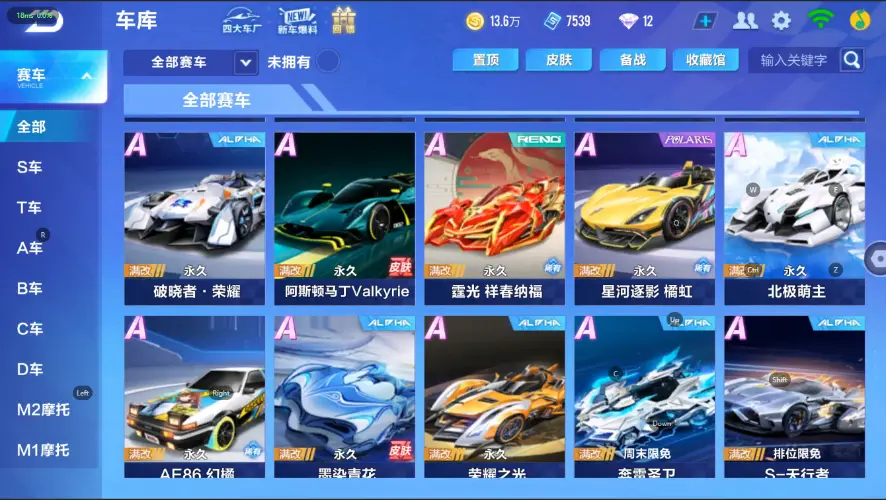 FCSZJY33030QQ飞车手游账号详情图9 FCSZJY33030QQ飞车手游账号详情图9