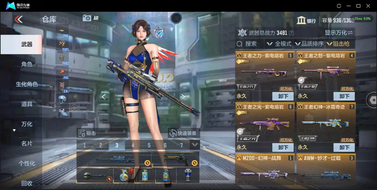 BZ602845【极品v10氪金7.7w丨九至尊三同框32王者紫电王力王怒王光-冰皮王幻-多一线三国套装-多狙-多万化】 英雄武器数量221 音效卡数量13 万化数量468 【大师】
