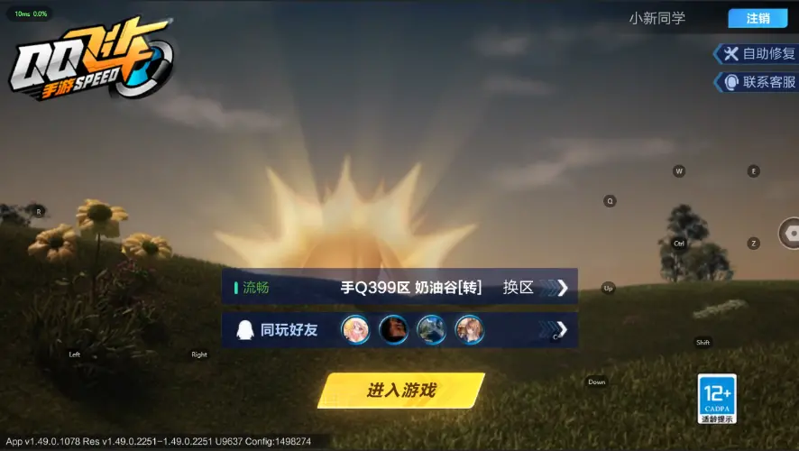 FCSZJY33030QQ飞车手游账号详情图15 FCSZJY33030QQ飞车手游账号详情图15