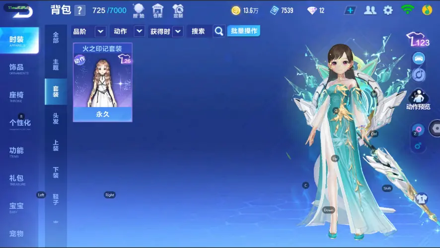 FCSZJY33030QQ飞车手游账号详情图12 FCSZJY33030QQ飞车手游账号详情图12