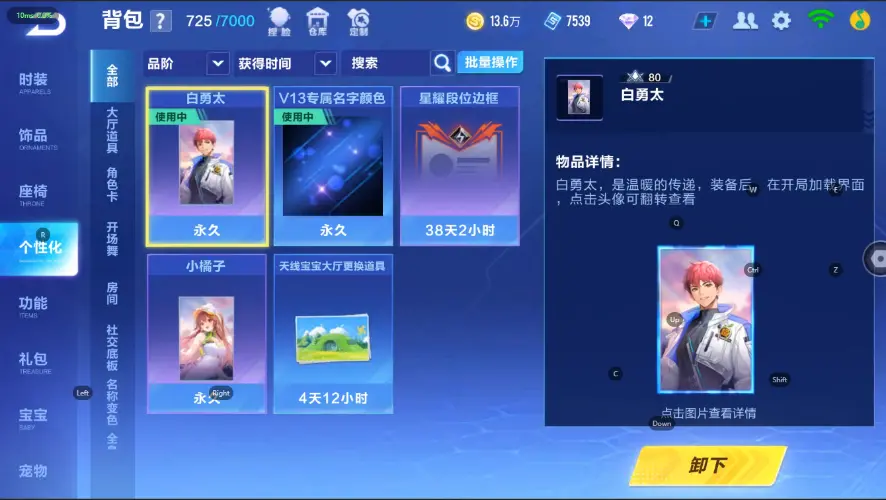 FCSZJY33030QQ飞车手游账号详情图7 FCSZJY33030QQ飞车手游账号详情图7