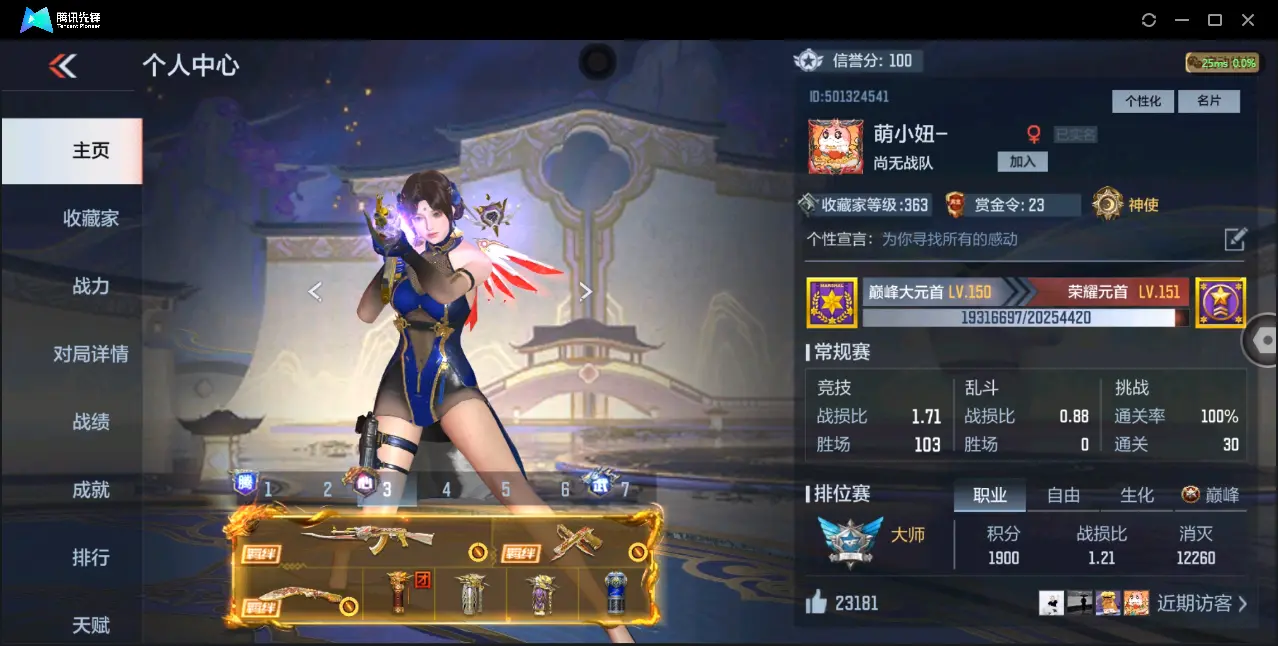 BZ602845【极品v10氪金7.7w丨九至尊三同框32王者紫电王力王怒王光-冰皮王幻-多一线三国套装-多狙-多万化】 英雄武器数量221 音效卡数量13 万化数量468 【大师】