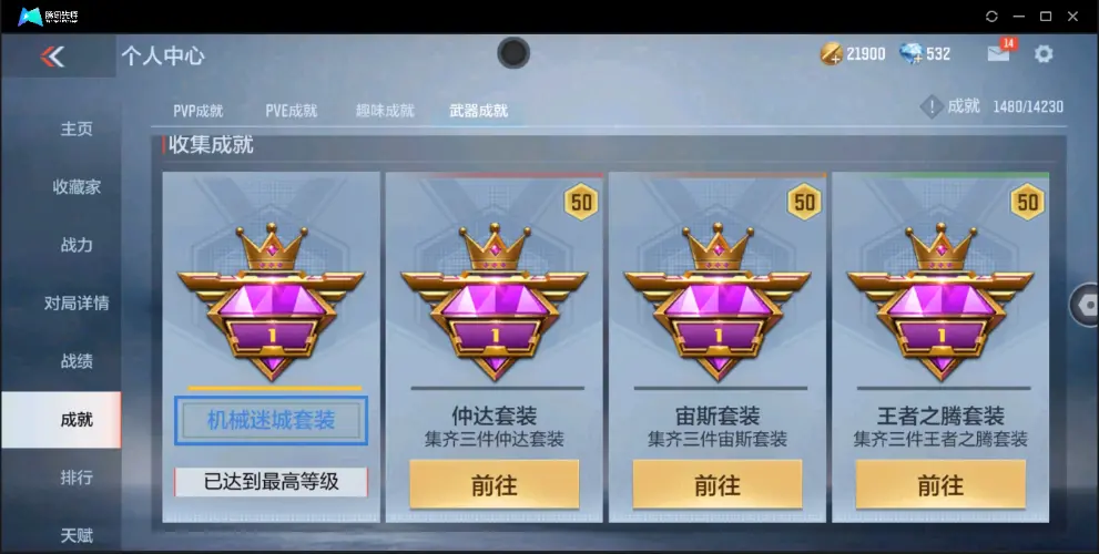 BZ602543【丨81阿波罗入坑小号 | 可二次-可转区 | 】 V武器数53 V王者角色数0 王者V武器数量0 英雄武器数量53 音效卡数量2 万化数量51 【枪王】