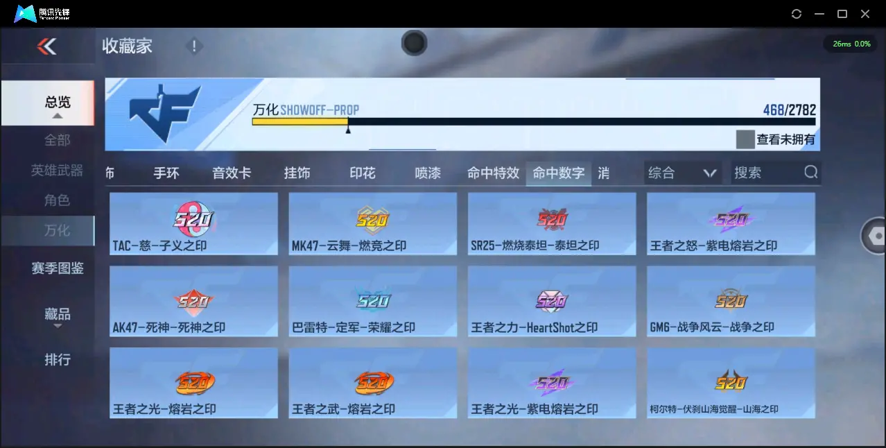 BZ602845【极品v10氪金7.7w丨九至尊三同框32王者紫电王力王怒王光-冰皮王幻-多一线三国套装-多狙-多万化】 英雄武器数量221 音效卡数量13 万化数量468 【大师】