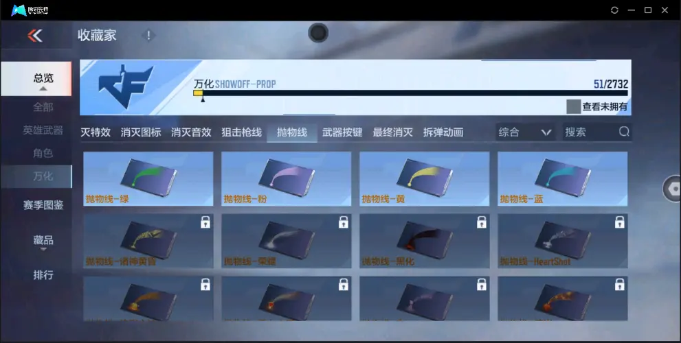 BZ602543【丨81阿波罗入坑小号 | 可二次-可转区 | 】 V武器数53 V王者角色数0 王者V武器数量0 英雄武器数量53 音效卡数量2 万化数量51 【枪王】