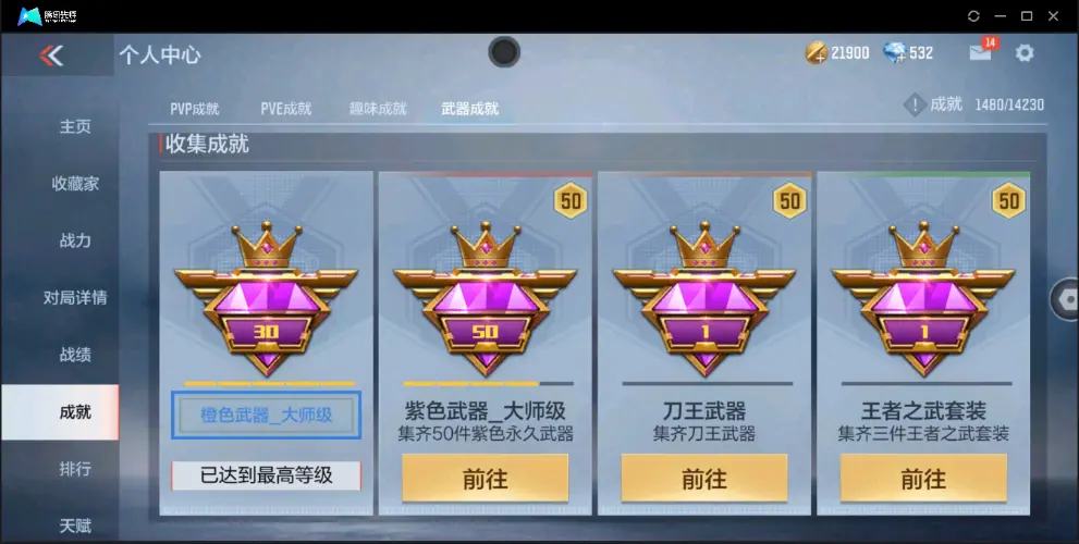 BZ602543【丨81阿波罗入坑小号 | 可二次-可转区 | 】 V武器数53 V王者角色数0 王者V武器数量0 英雄武器数量53 音效卡数量2 万化数量51 【枪王】