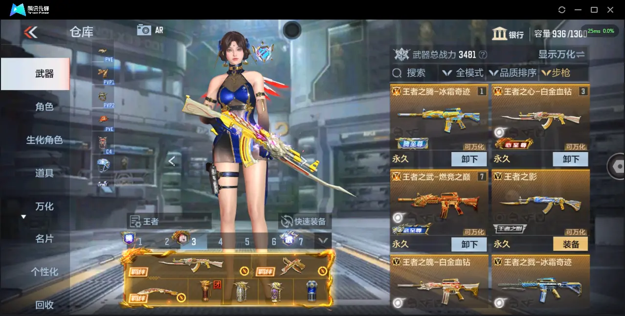 BZ602845【极品v10氪金7.7w丨九至尊三同框32王者紫电王力王怒王光-冰皮王幻-多一线三国套装-多狙-多万化】 英雄武器数量221 音效卡数量13 万化数量468 【大师】