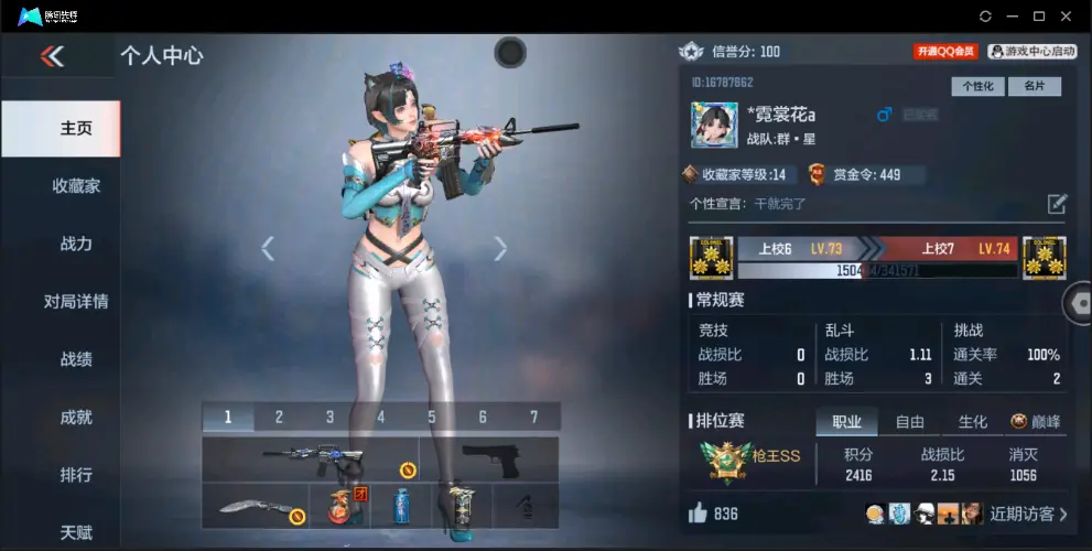 BZ602543【丨81阿波罗入坑小号 | 可二次-可转区 | 】 V武器数53 V王者角色数0 王者V武器数量0 英雄武器数量53 音效卡数量2 万化数量51 【枪王】