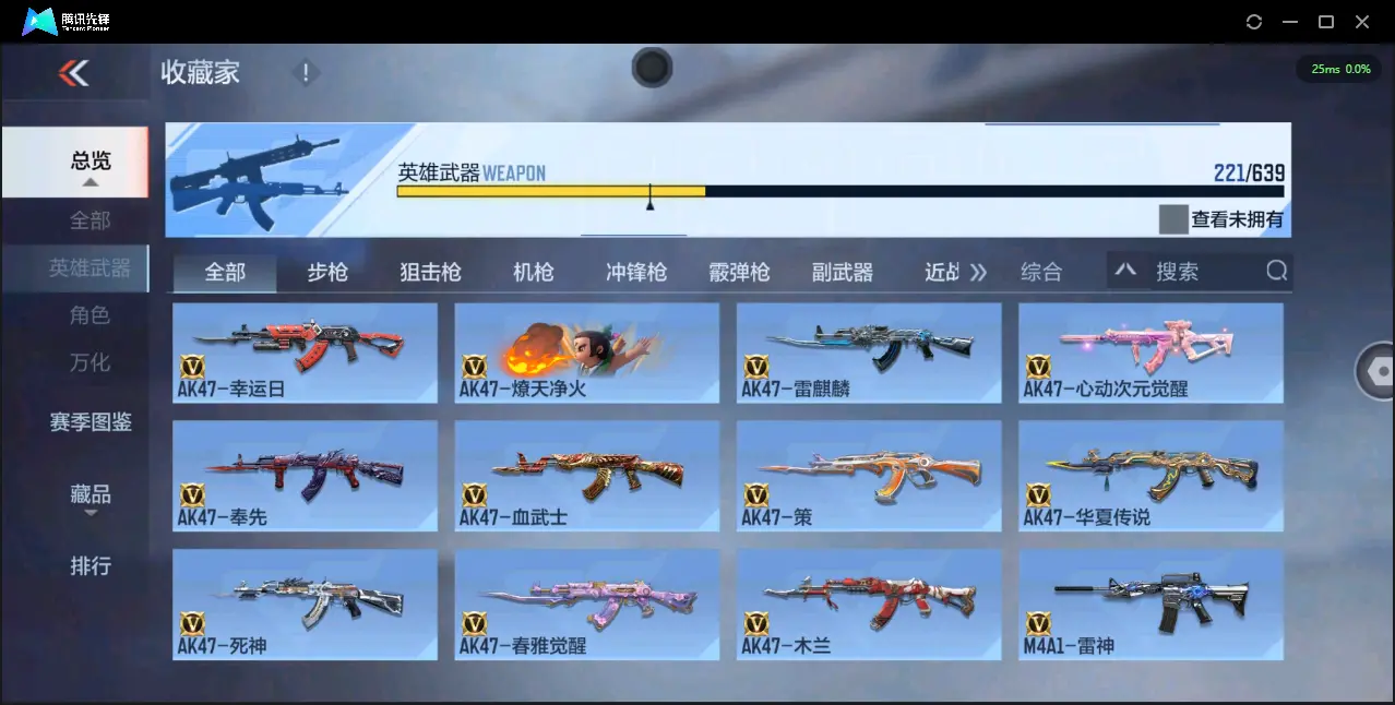 BZ602845【极品v10氪金7.7w丨九至尊三同框32王者紫电王力王怒王光-冰皮王幻-多一线三国套装-多狙-多万化】 英雄武器数量221 音效卡数量13 万化数量468 【大师】