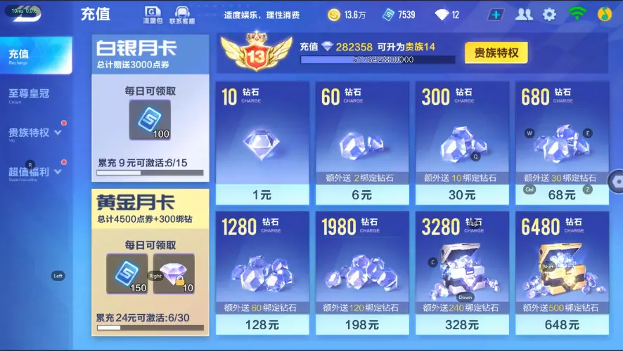 FCSZJY33030QQ飞车手游账号详情图2 FCSZJY33030QQ飞车手游账号详情图2