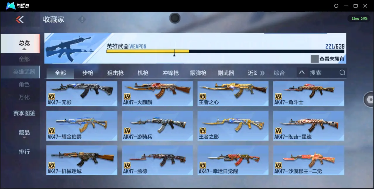 BZ602845【极品v10氪金7.7w丨九至尊三同框32王者紫电王力王怒王光-冰皮王幻-多一线三国套装-多狙-多万化】 英雄武器数量221 音效卡数量13 万化数量468 【大师】