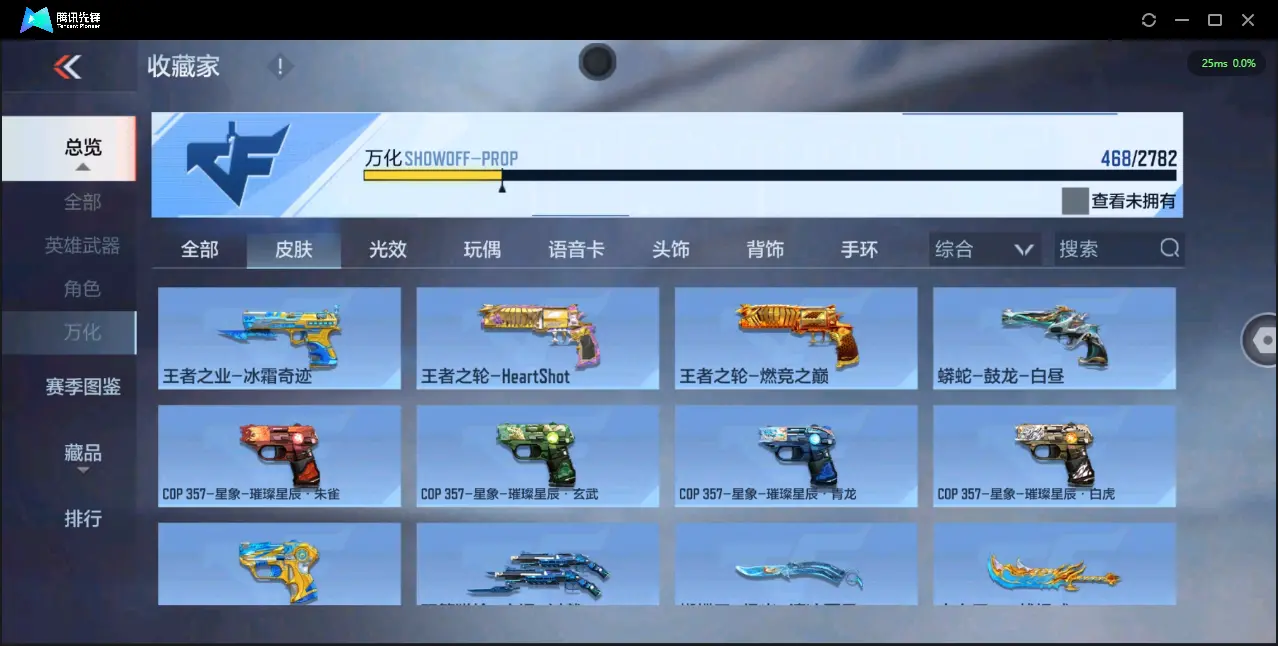 BZ602845【极品v10氪金7.7w丨九至尊三同框32王者紫电王力王怒王光-冰皮王幻-多一线三国套装-多狙-多万化】 英雄武器数量221 音效卡数量13 万化数量468 【大师】