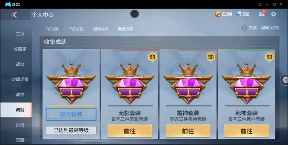 BZ602543【丨81阿波罗入坑小号 | 可二次-可转区 | 】 V武器数53 V王者角色数0 王者V武器数量0 英雄武器数量53 音效卡数量2 万化数量51 【枪王】