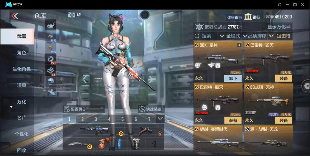 BZ602543【丨81阿波罗入坑小号 | 可二次-可转区 | 】 V武器数53 V王者角色数0 王者V武器数量0 英雄武器数量53 音效卡数量2 万化数量51 【枪王】