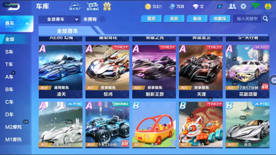 FCSZJY33030QQ飞车手游账号详情图13 FCSZJY33030QQ飞车手游账号详情图13
