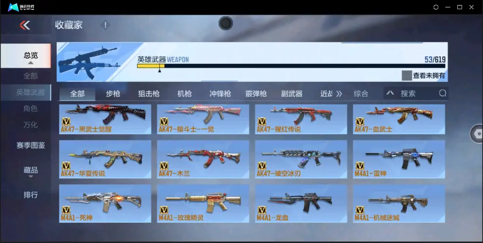 BZ602543【丨81阿波罗入坑小号 | 可二次-可转区 | 】 V武器数53 V王者角色数0 王者V武器数量0 英雄武器数量53 音效卡数量2 万化数量51 【枪王】